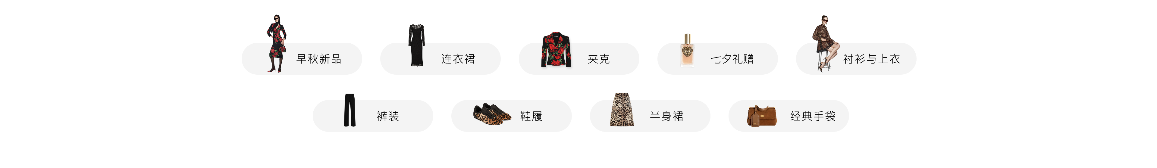 女士热词PC