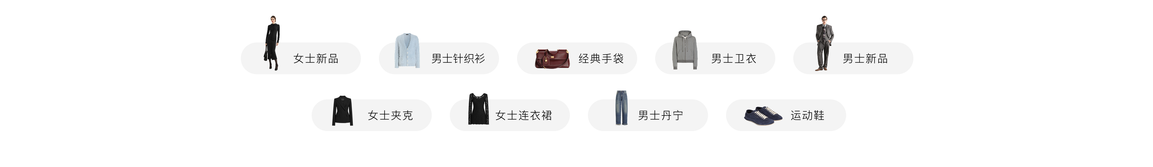 首页热词-PC