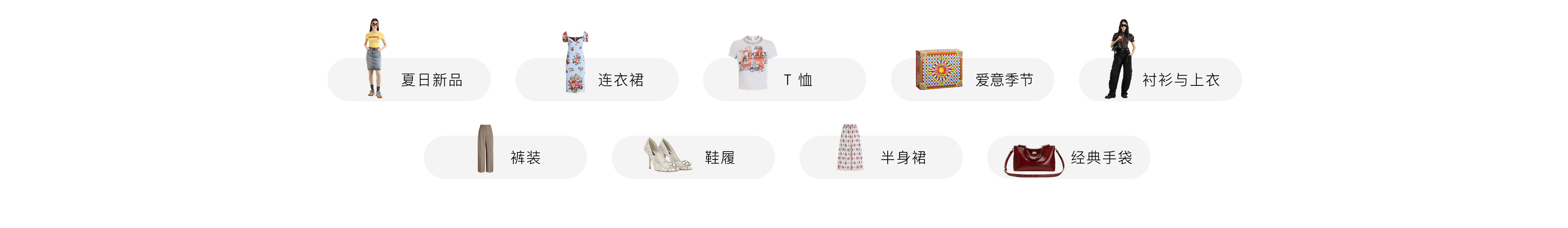 女士热词PC