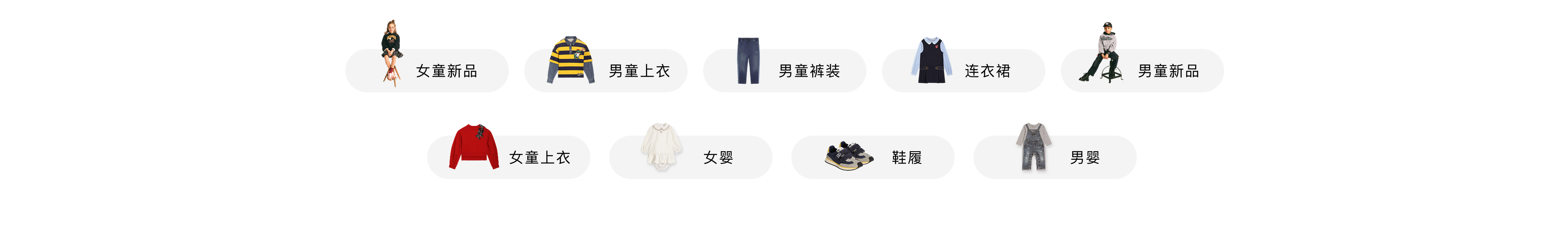 儿童热词-PC