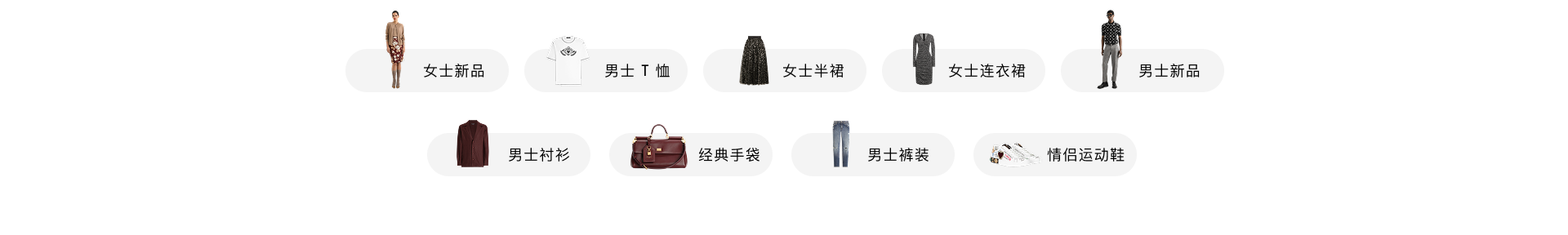 首页热词-PC