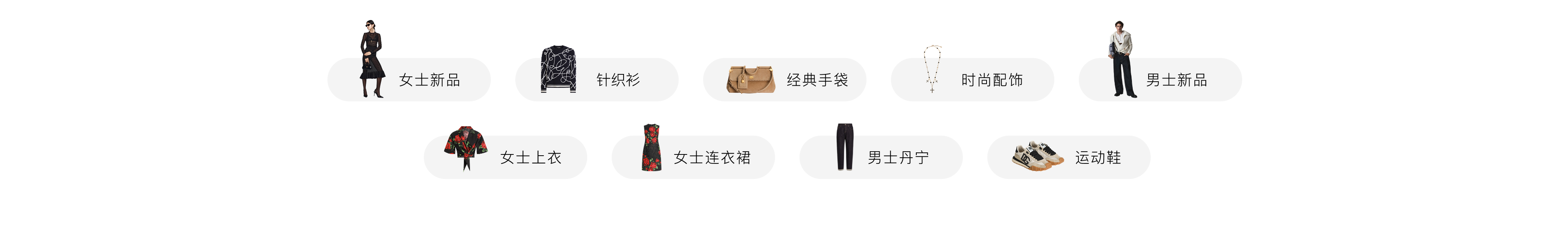 首页热词-PC