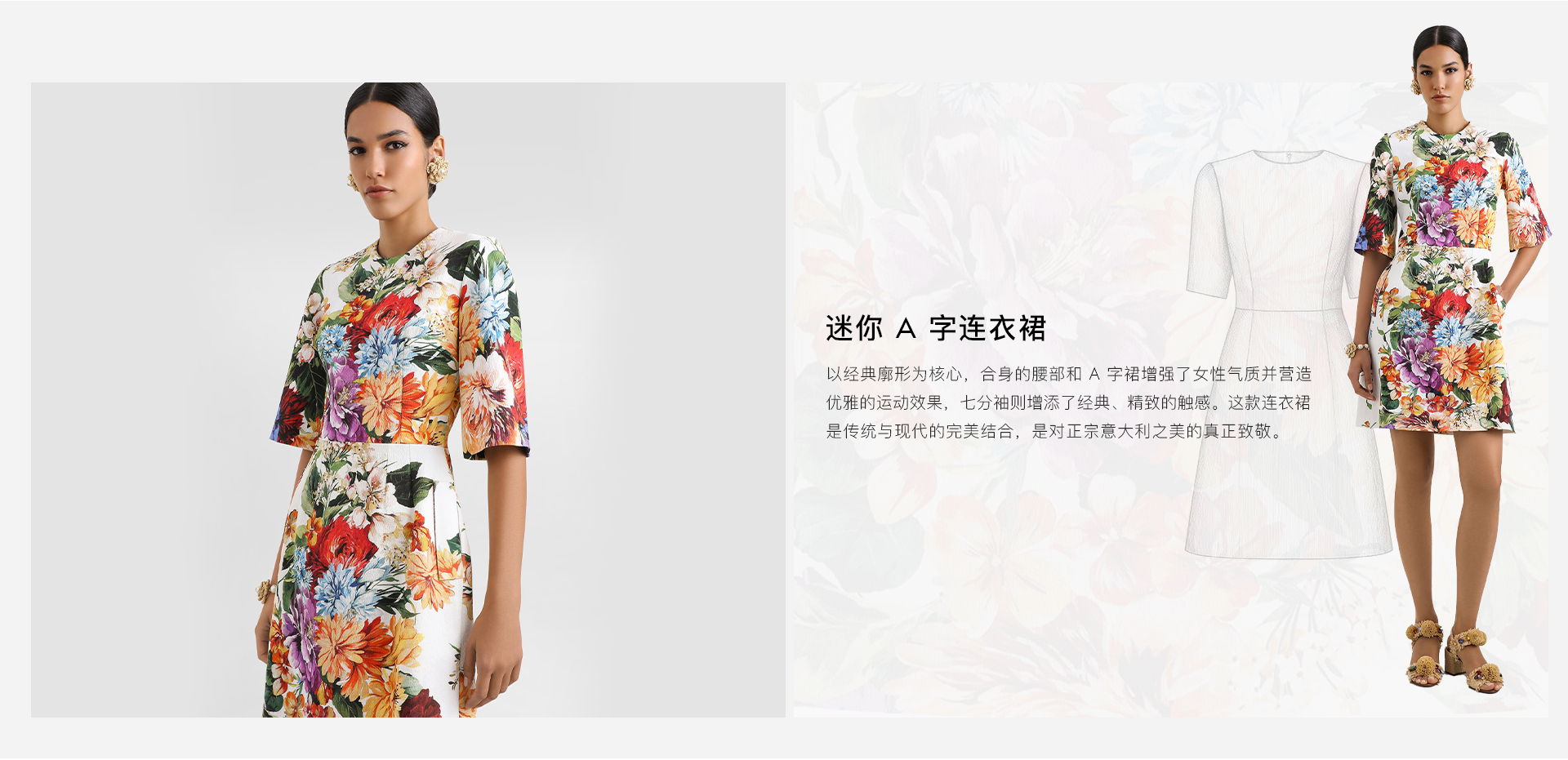 迷你 A 字连衣裙_