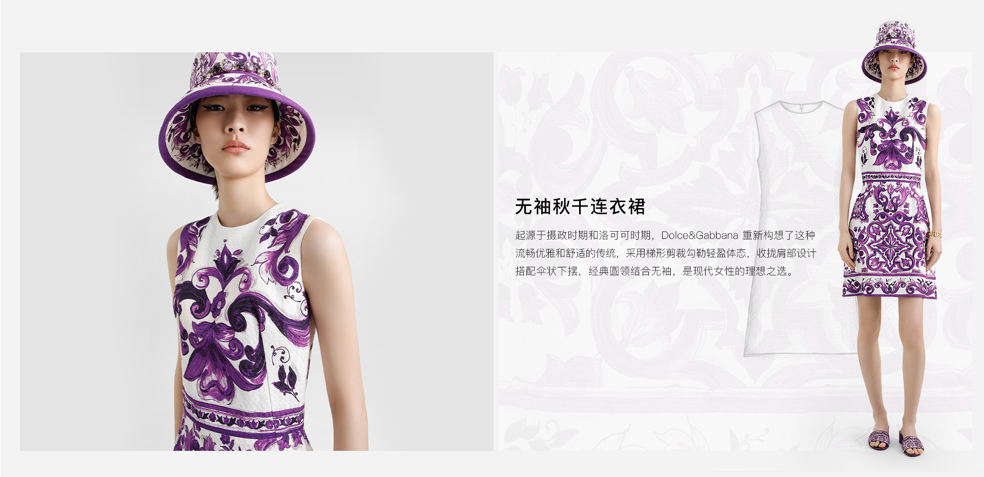 无袖秋千连衣裙