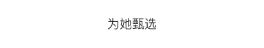 Gifting_Lift_3_GIFTS FOR HIM_中_pc_giftsdrop3