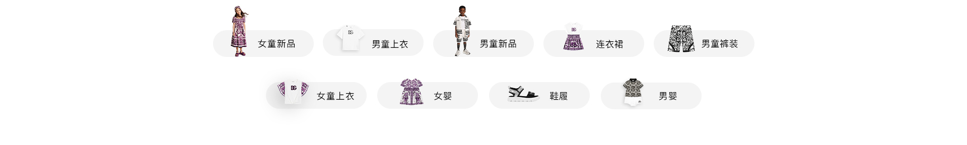 儿童热词-pc