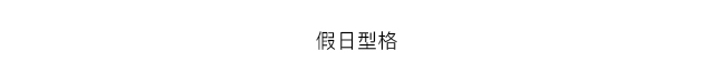 Gifting_Lift_2_GIFTS FOR HER_中_pc_giftsdrop3