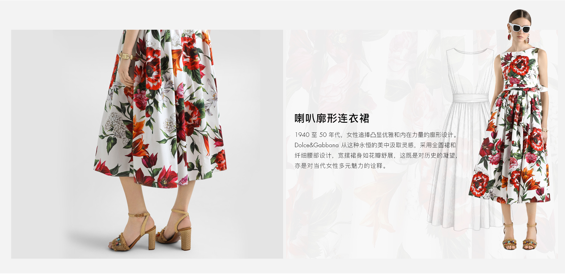 喇叭廓形连衣裙