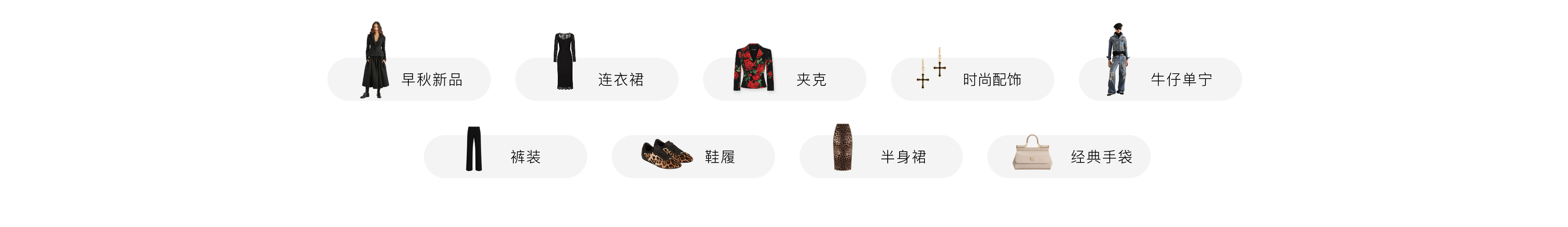 女士热词PC