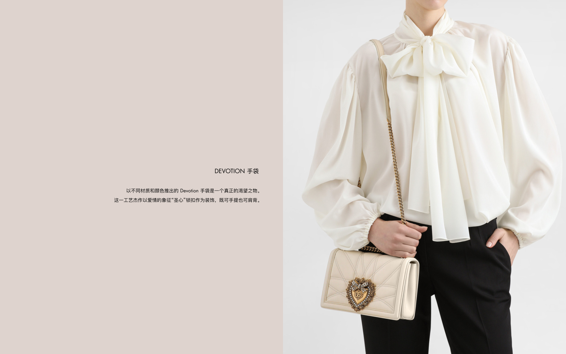 DEVOTION 手袋-banner