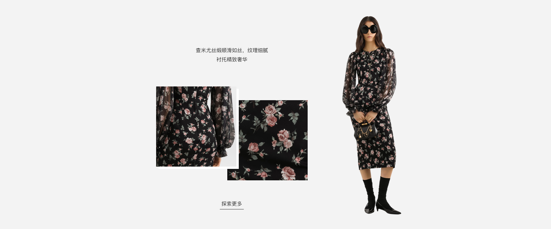 材质-查米尤丝缎