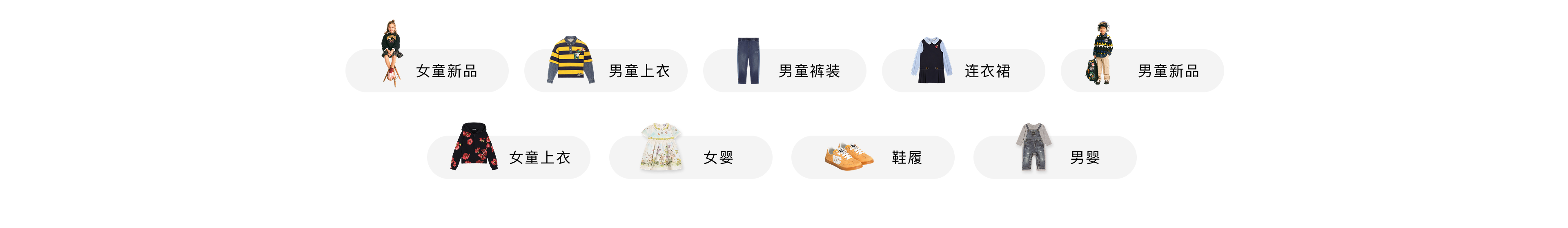 儿童热词-PC