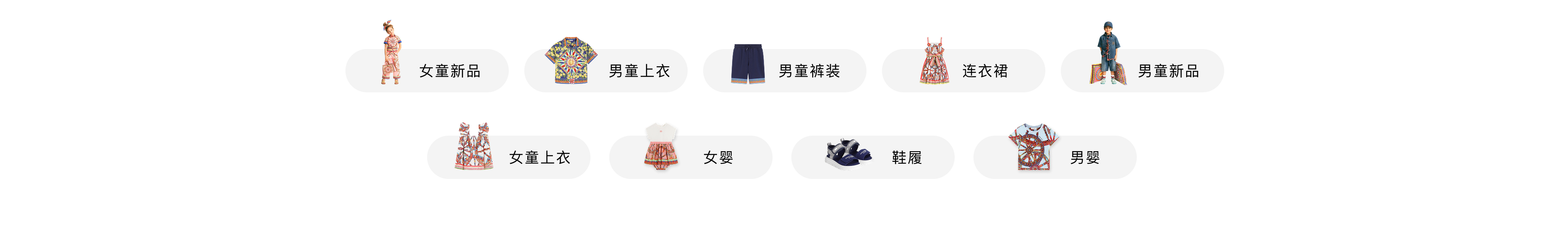 儿童热词1