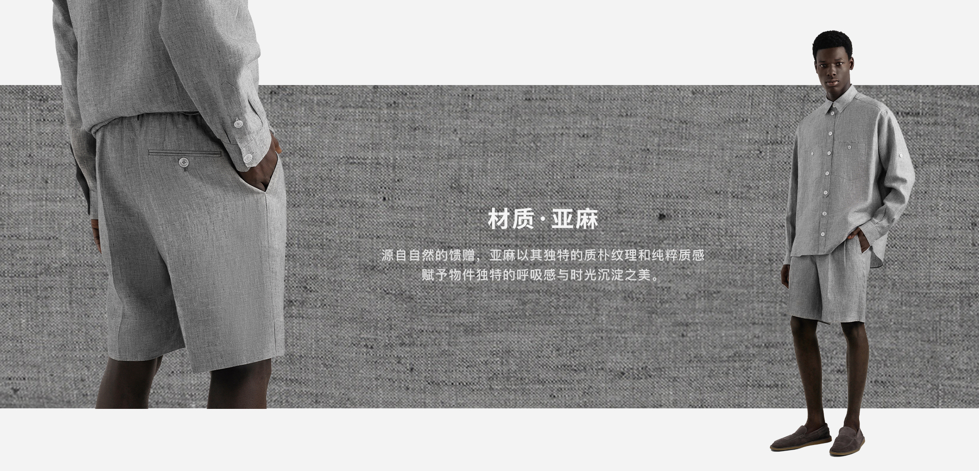 亚麻-1