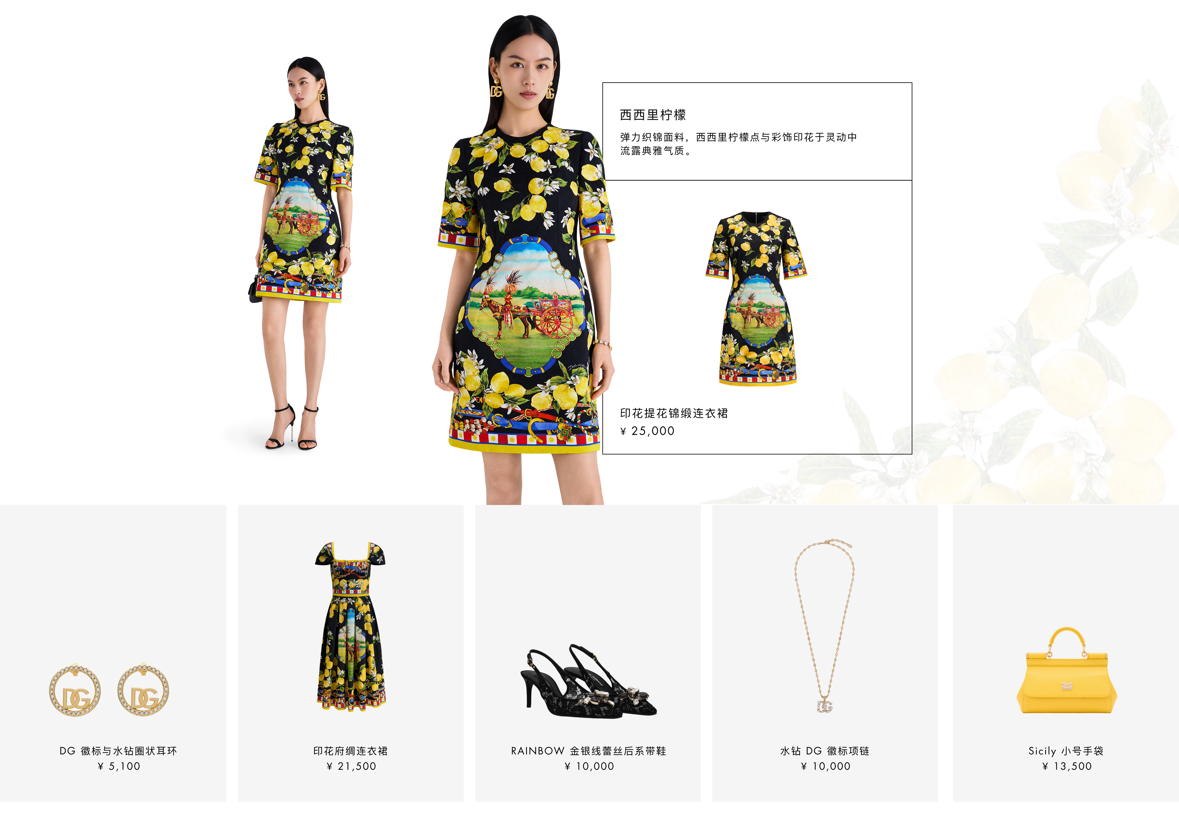 女士系列-LOOK+铺品