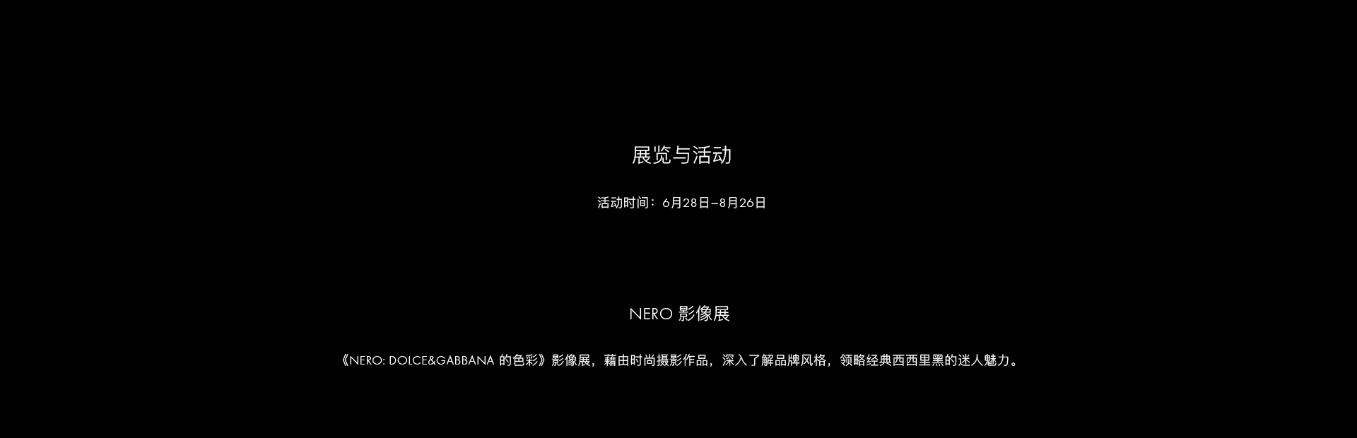 DG-STORY-往期活动-pc-中_01