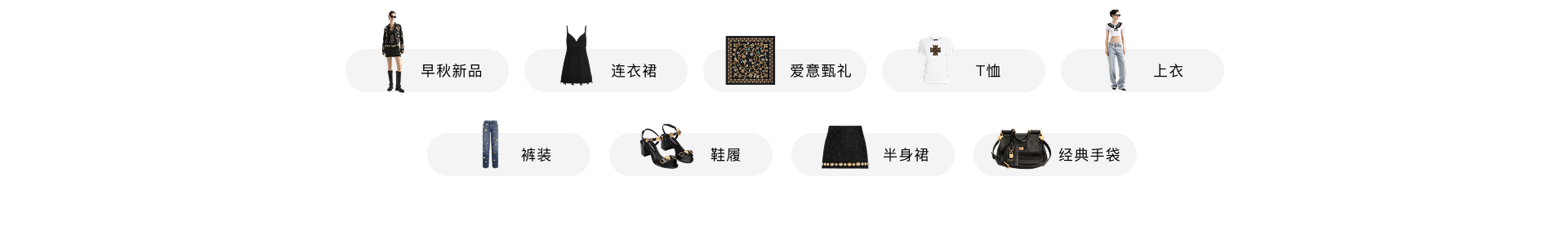 女士热词8