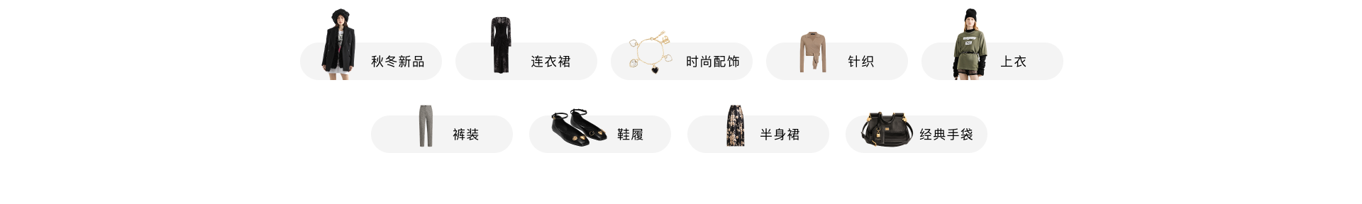 女士热词PC