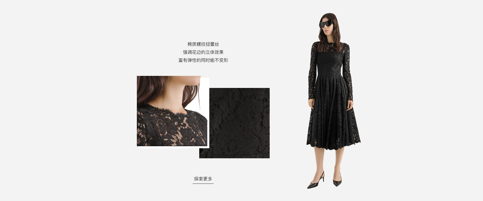 材质-蕾丝