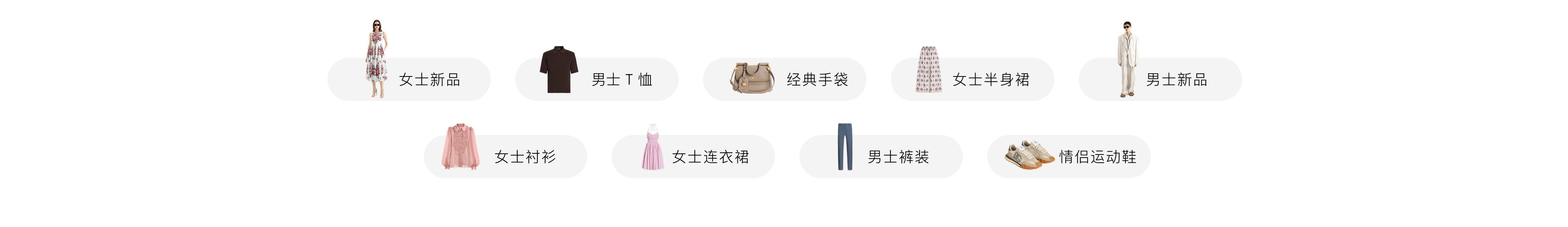 首页热词-PC