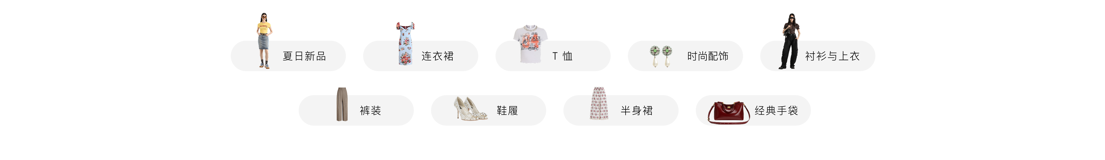 女士热词 (2)