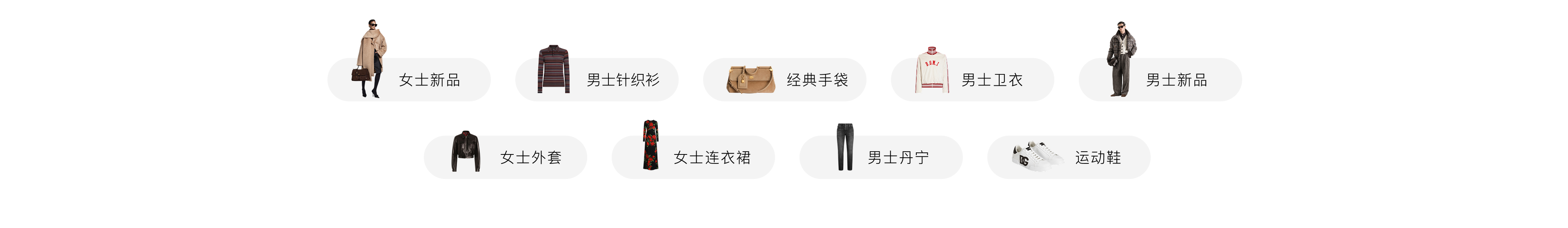 首页热词-PC