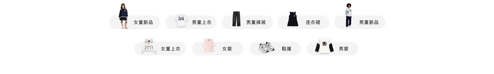 儿童热词-PC