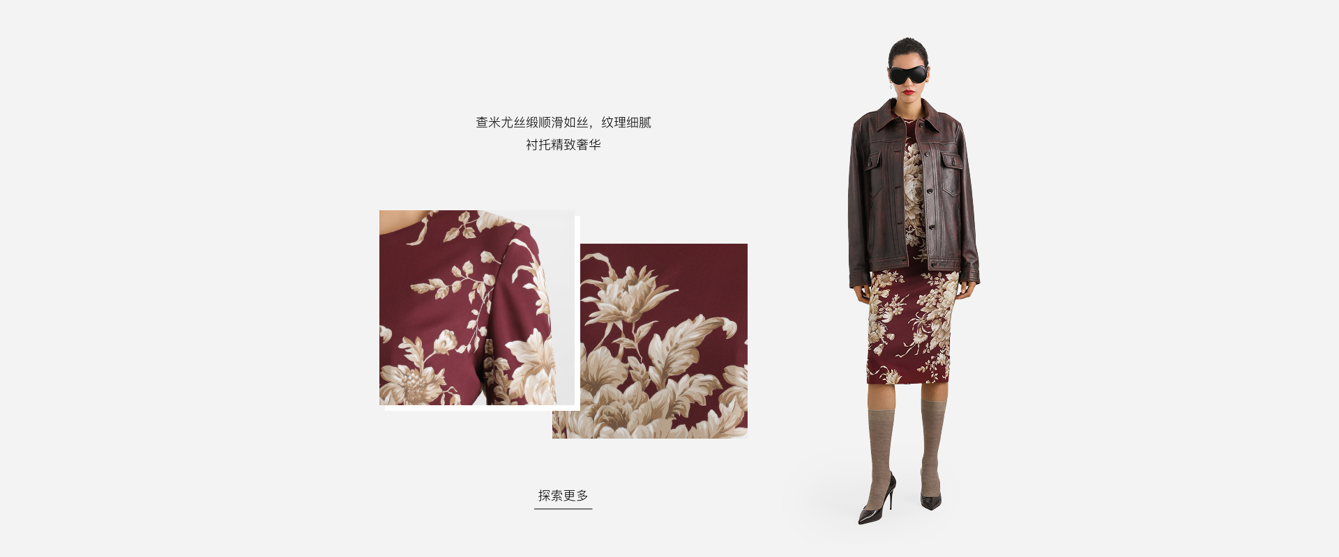 材质-查米尤丝缎