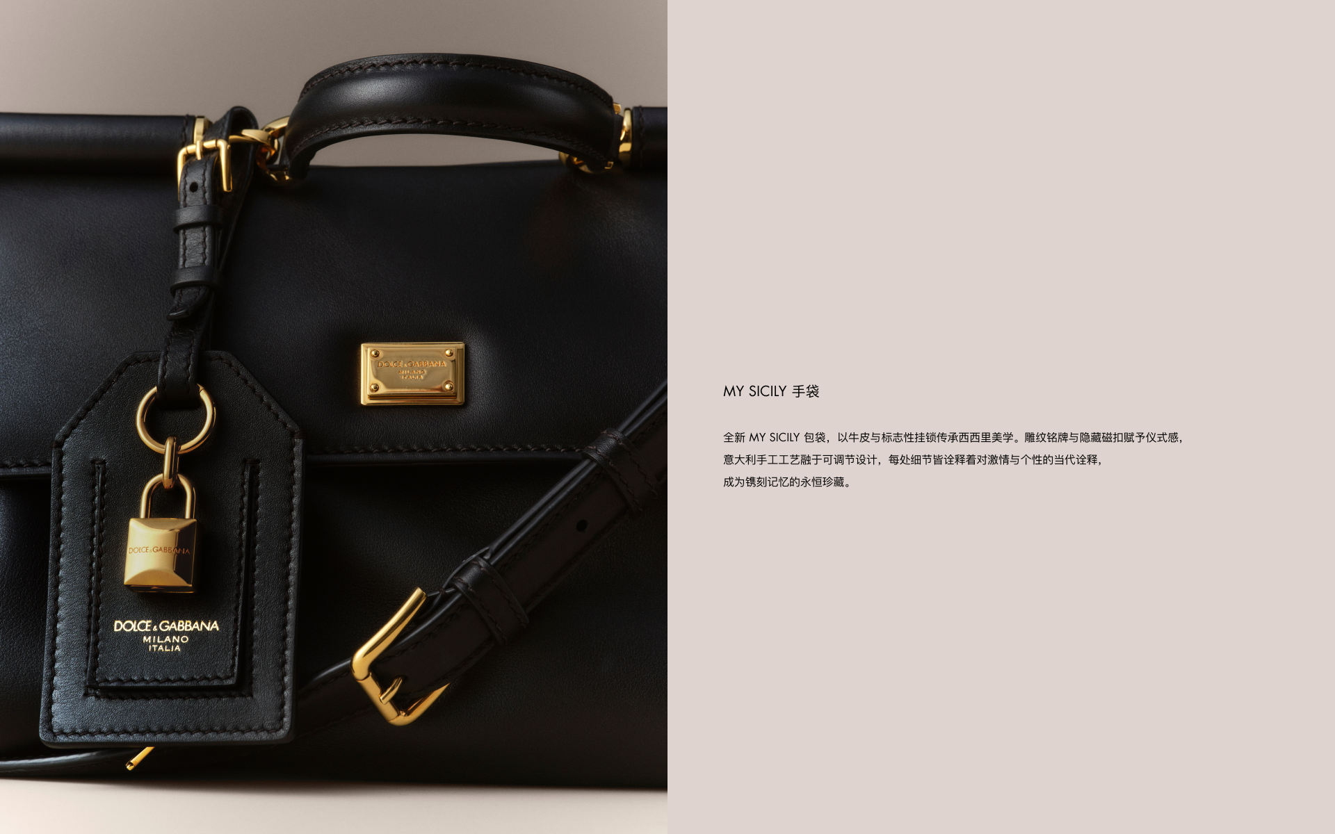 MY sicily手袋-banner