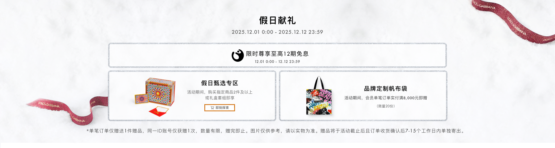 假日献礼-1