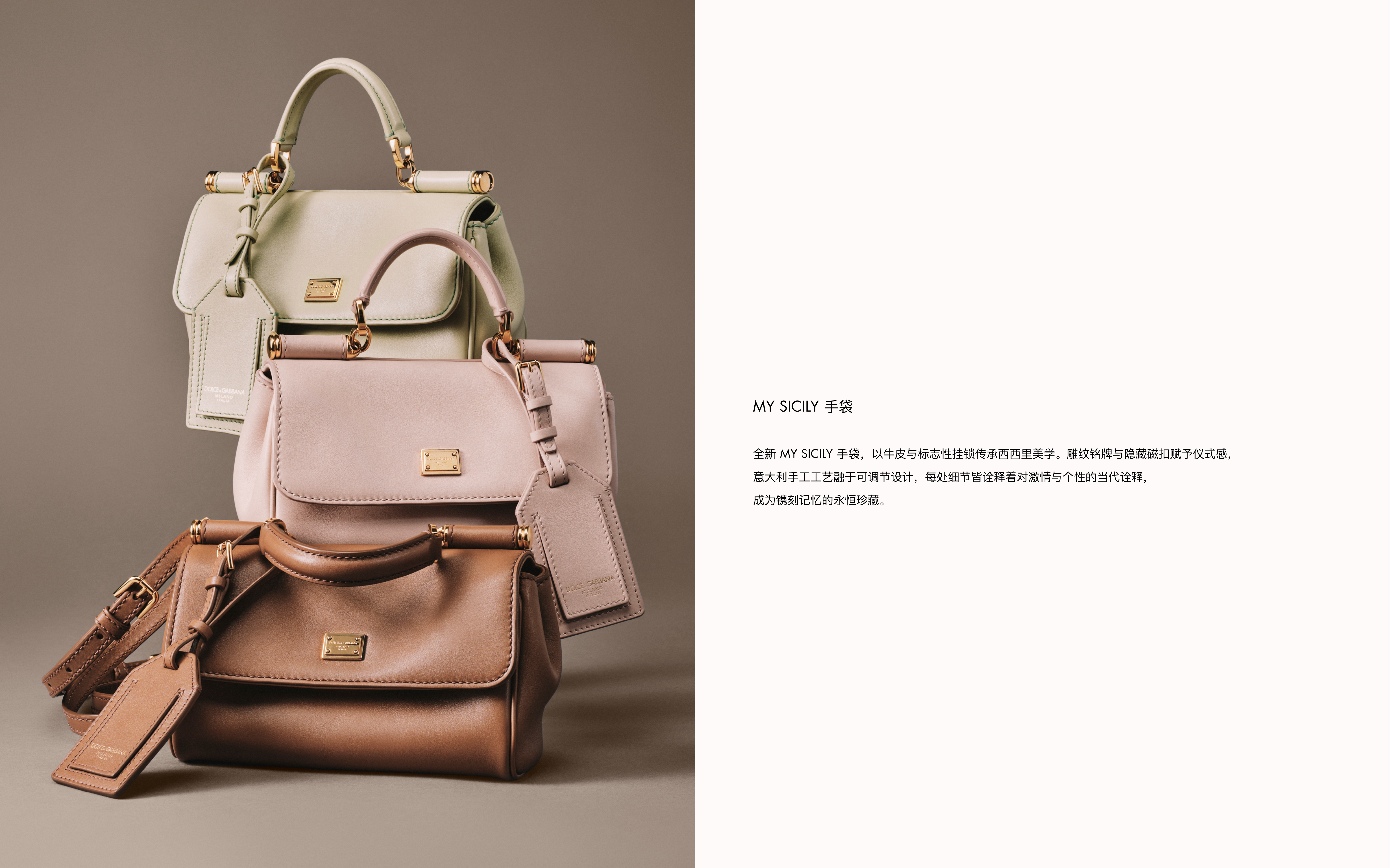 MY sicily手袋-banner