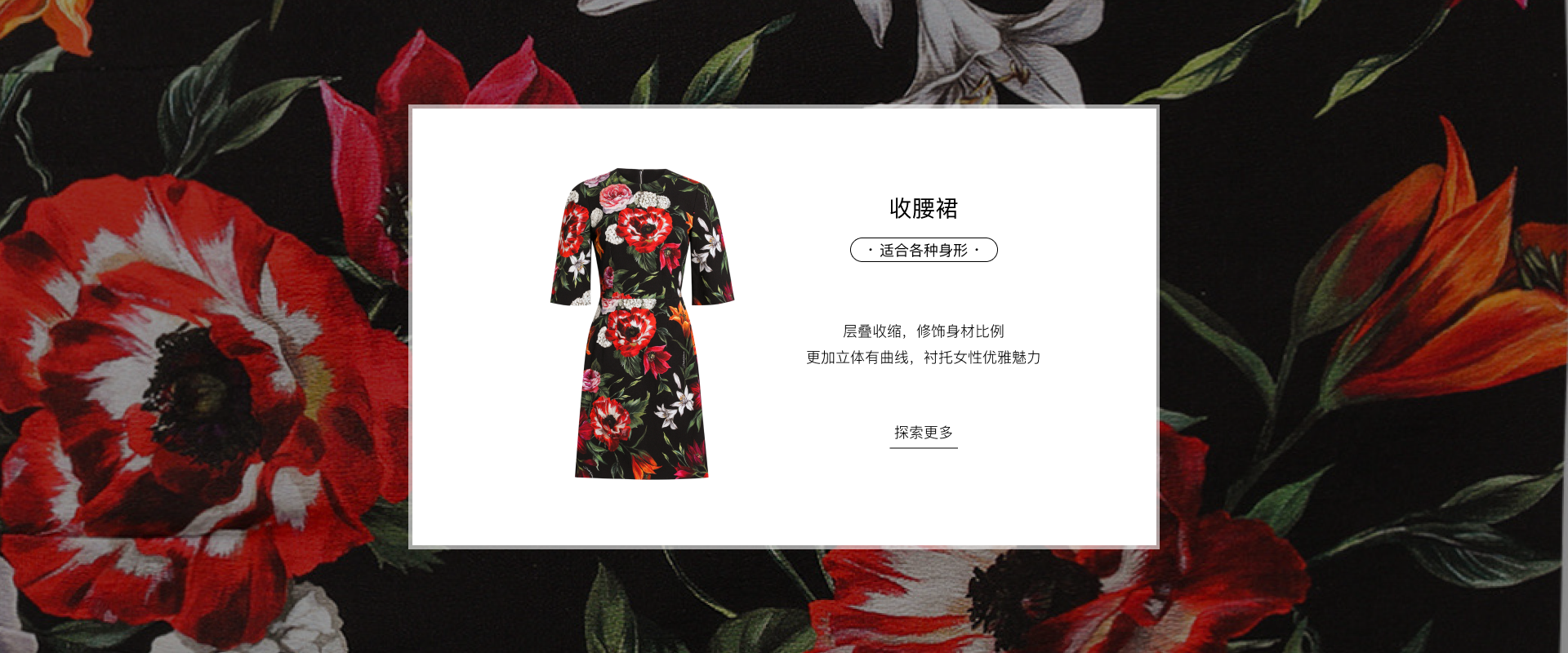 版型-收腰裙