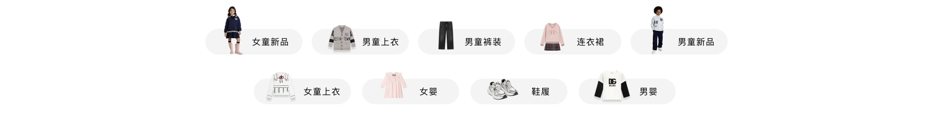 儿童热词-PC