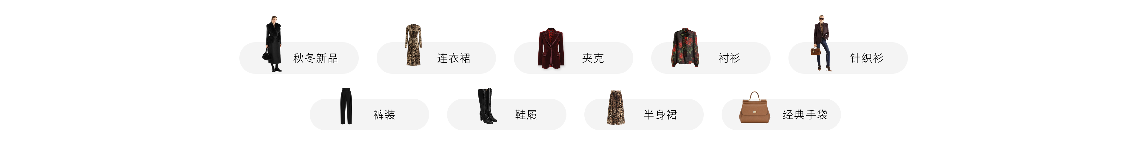 女士热词PC