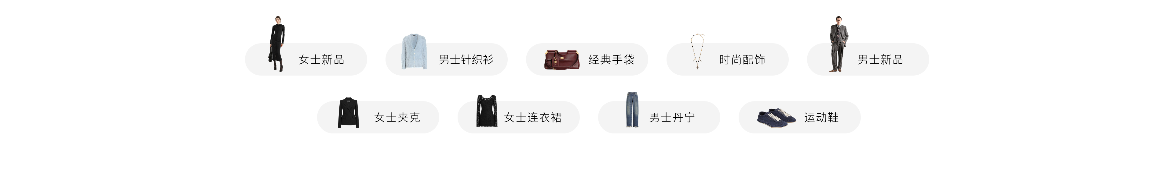 首页热词-PC