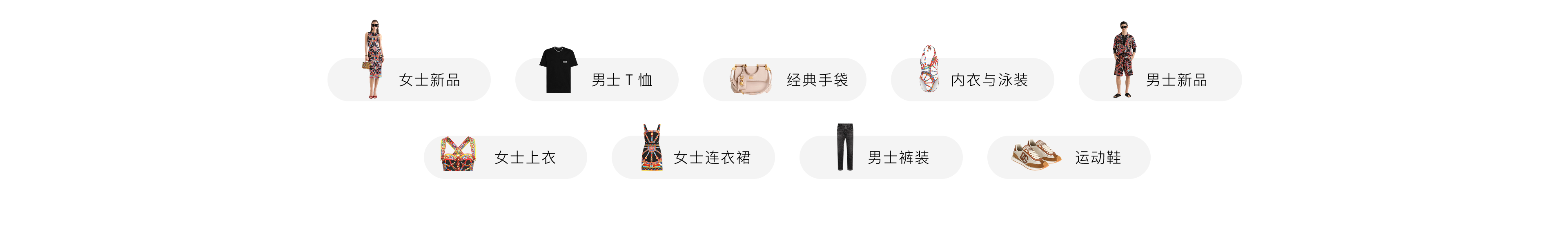 首页热词-PC