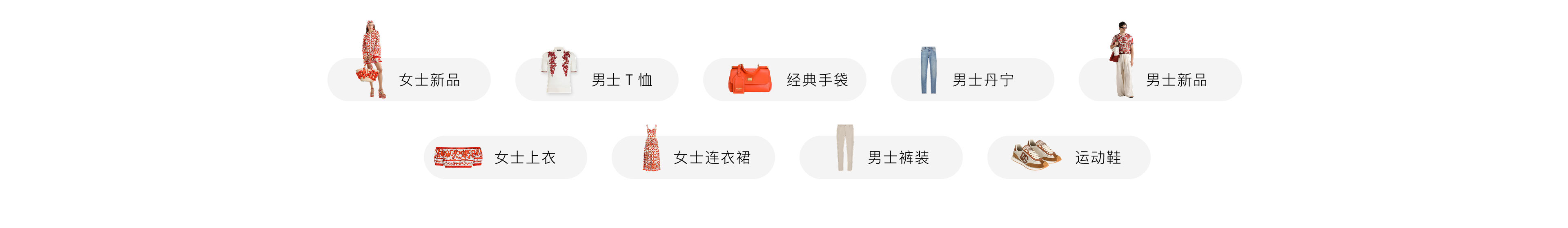 首页热词-PC