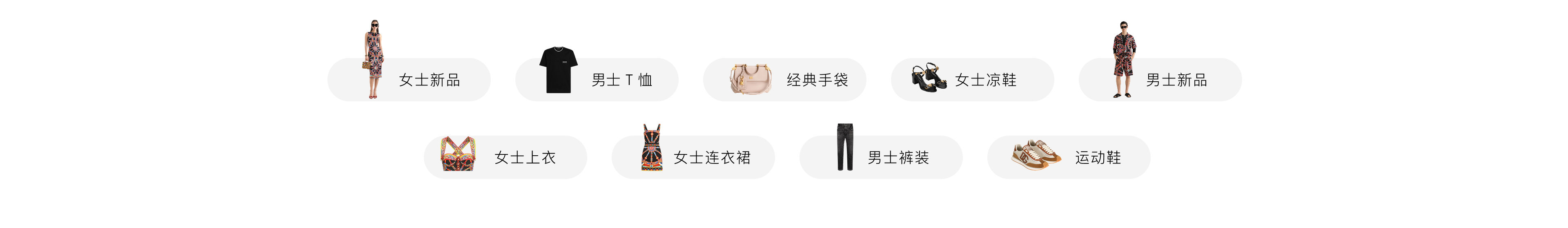 首页热词-PC