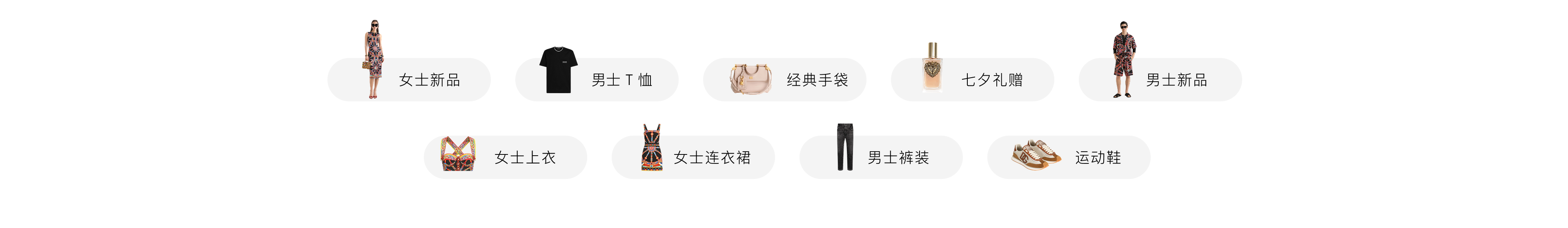首页热词-PC