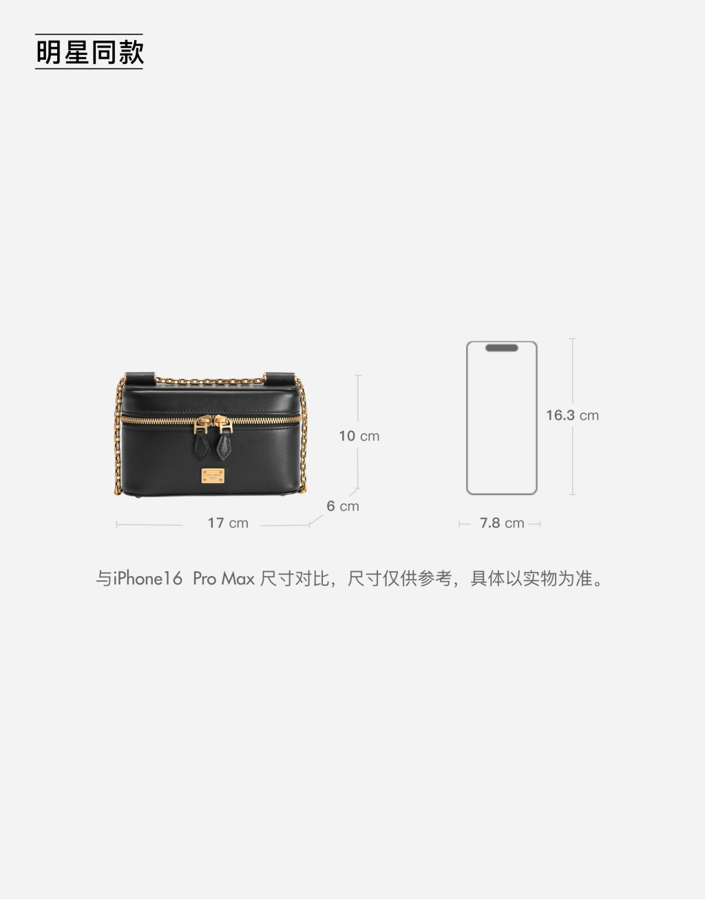 明星同款Sicily 斜挎包7