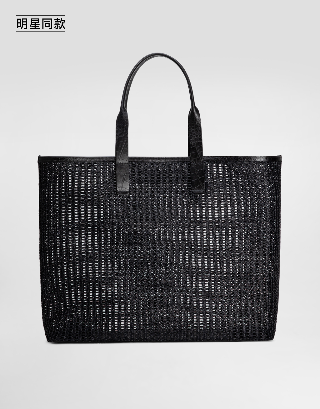 明星同款牛皮革与编织网布购物袋4