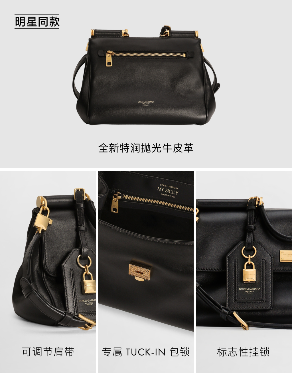 明星同款 My Sicily 小号手袋8