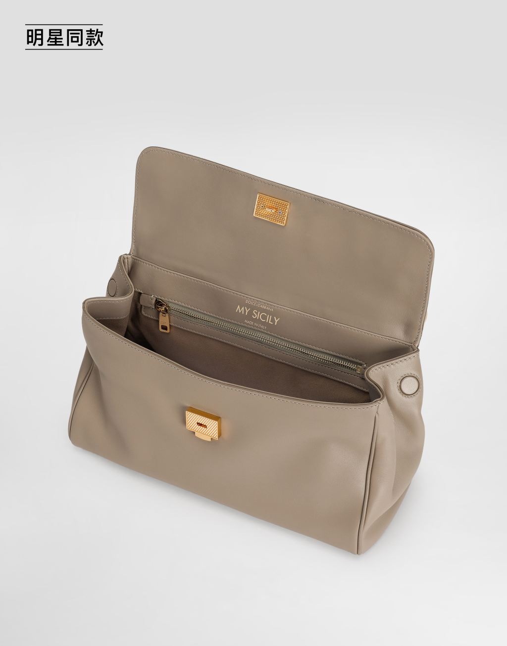 明星同款My Sicily 中号法棍款手袋7