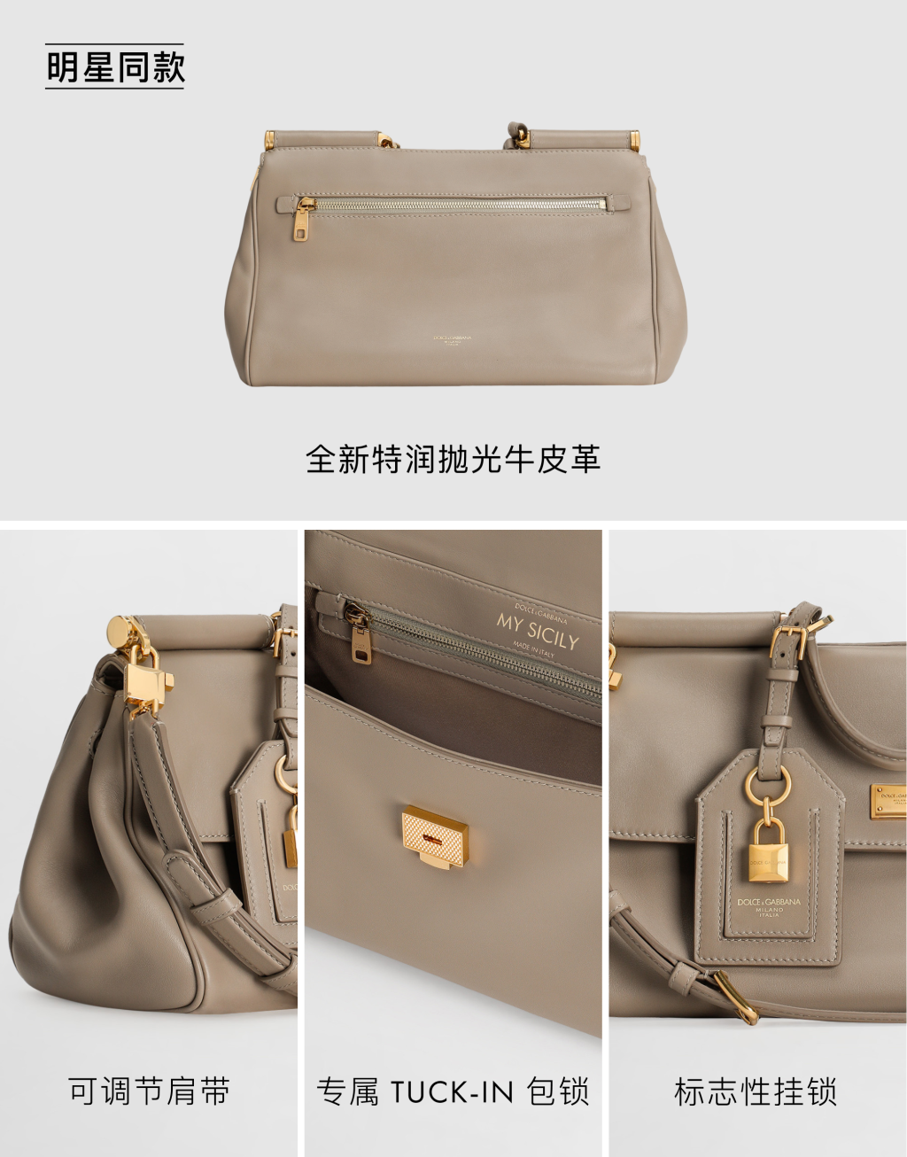 明星同款My Sicily 中号法棍款手袋9