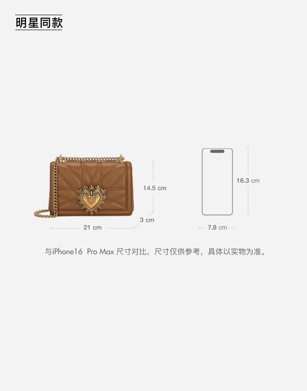 明星同款Devotion 中号绗缝纳帕皮革手袋8