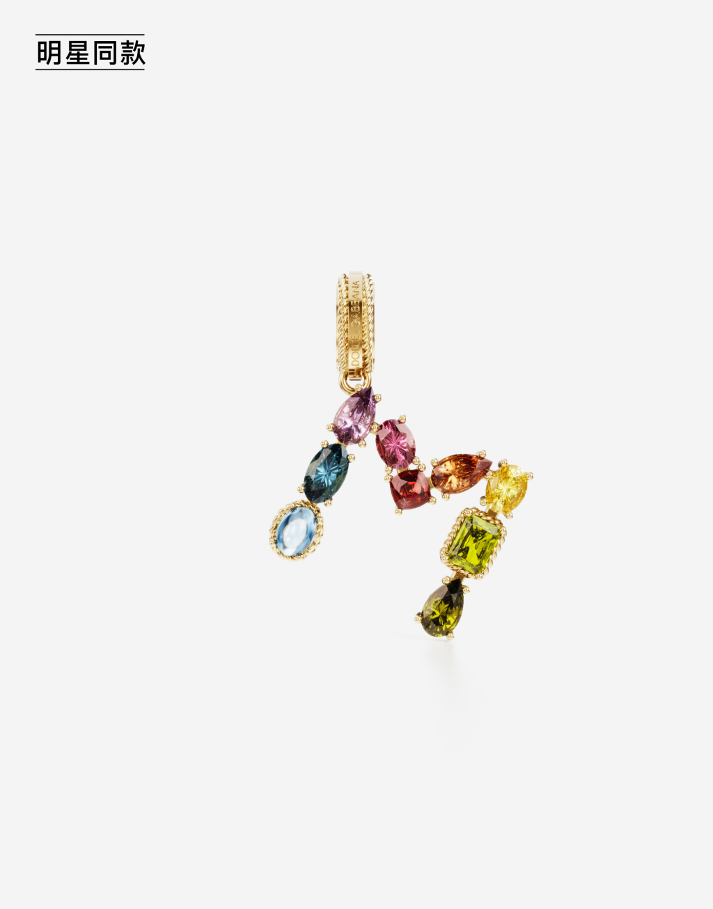 明星同款Lettering 系列 M 字母彩色宝石18K黄金坠饰1