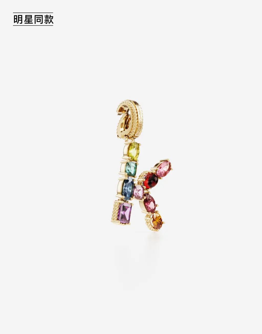 明星同款Lettering 系列 K 字母彩色宝石18K黄金坠饰