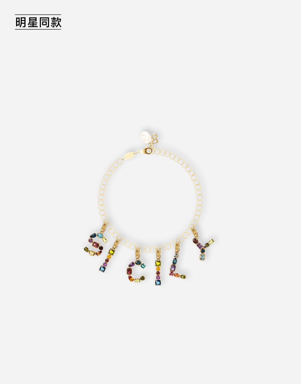 明星同款Lettering 系列 K 字母彩色宝石18K黄金坠饰5
