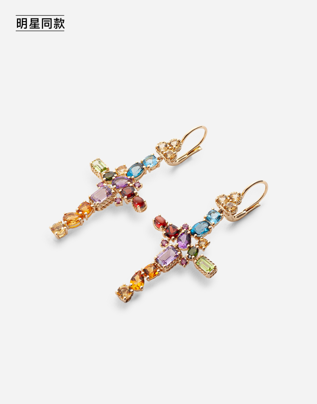 明星同款Rainbow 系列 十字彩色宝石18K黄金耳环3
