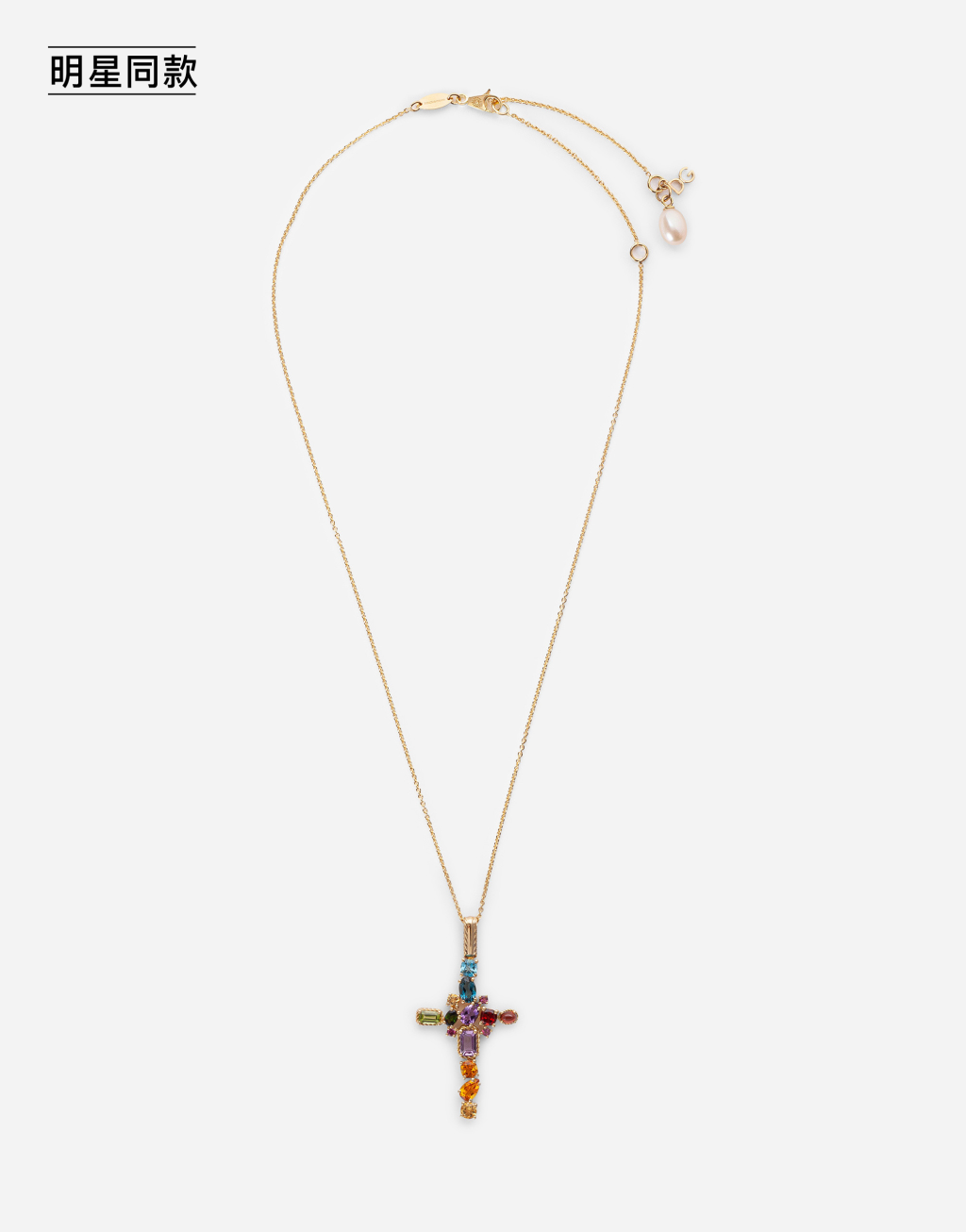 明星同款Rainbow 系列 十字彩色宝石18K黄金项链1